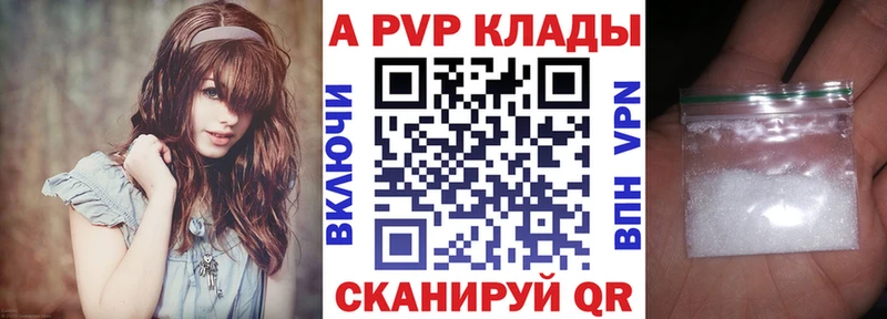 Alpha PVP мука Знаменск