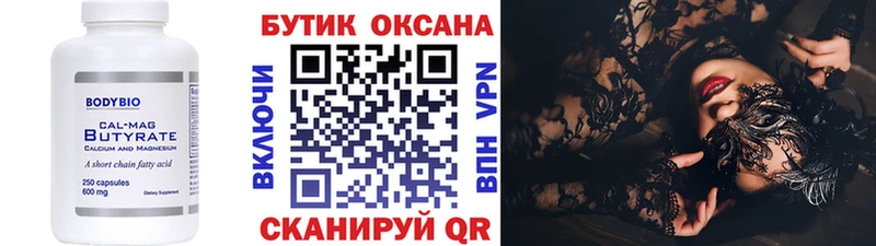ОМГ ОМГ ссылка  Знаменск  БУТИРАТ вода  где купить  