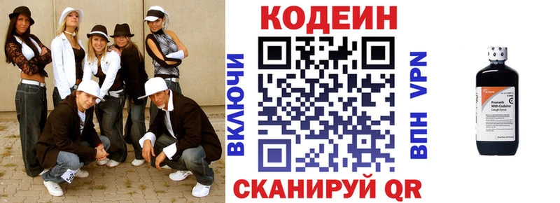 купить наркоту  Знаменск  Кодеиновый сироп Lean напиток Lean (лин) 