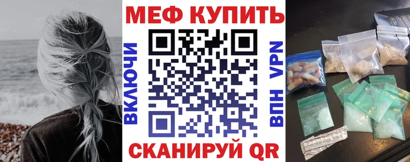 Меф мука Знаменск